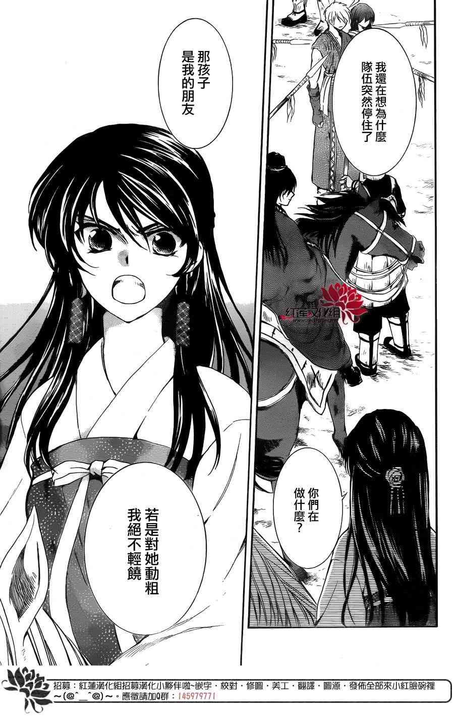 《拂晓的尤娜》漫画最新章节第141话免费下拉式在线观看章节第【15】张图片