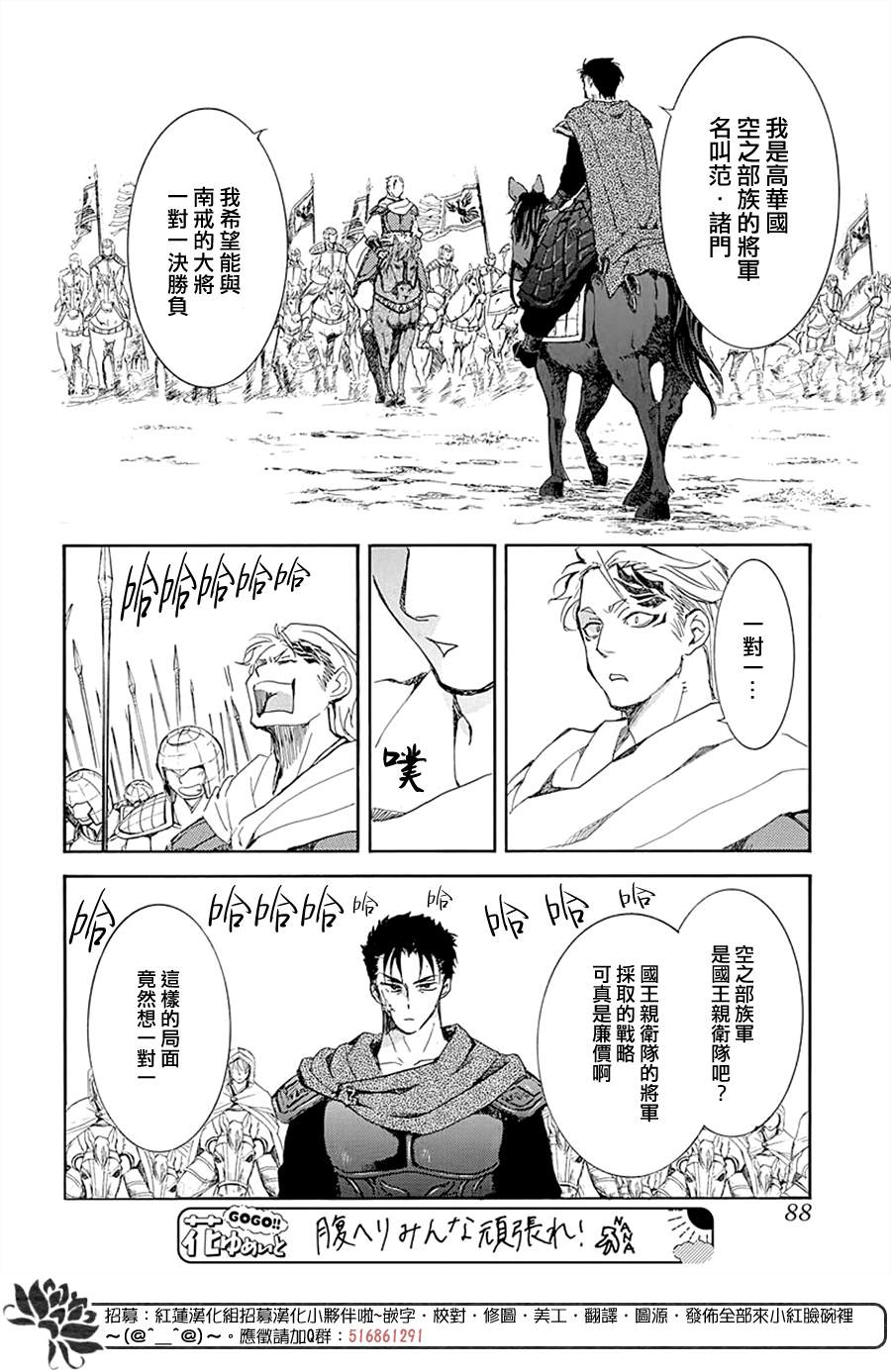 《拂晓的尤娜》漫画最新章节第218话免费下拉式在线观看章节第【11】张图片