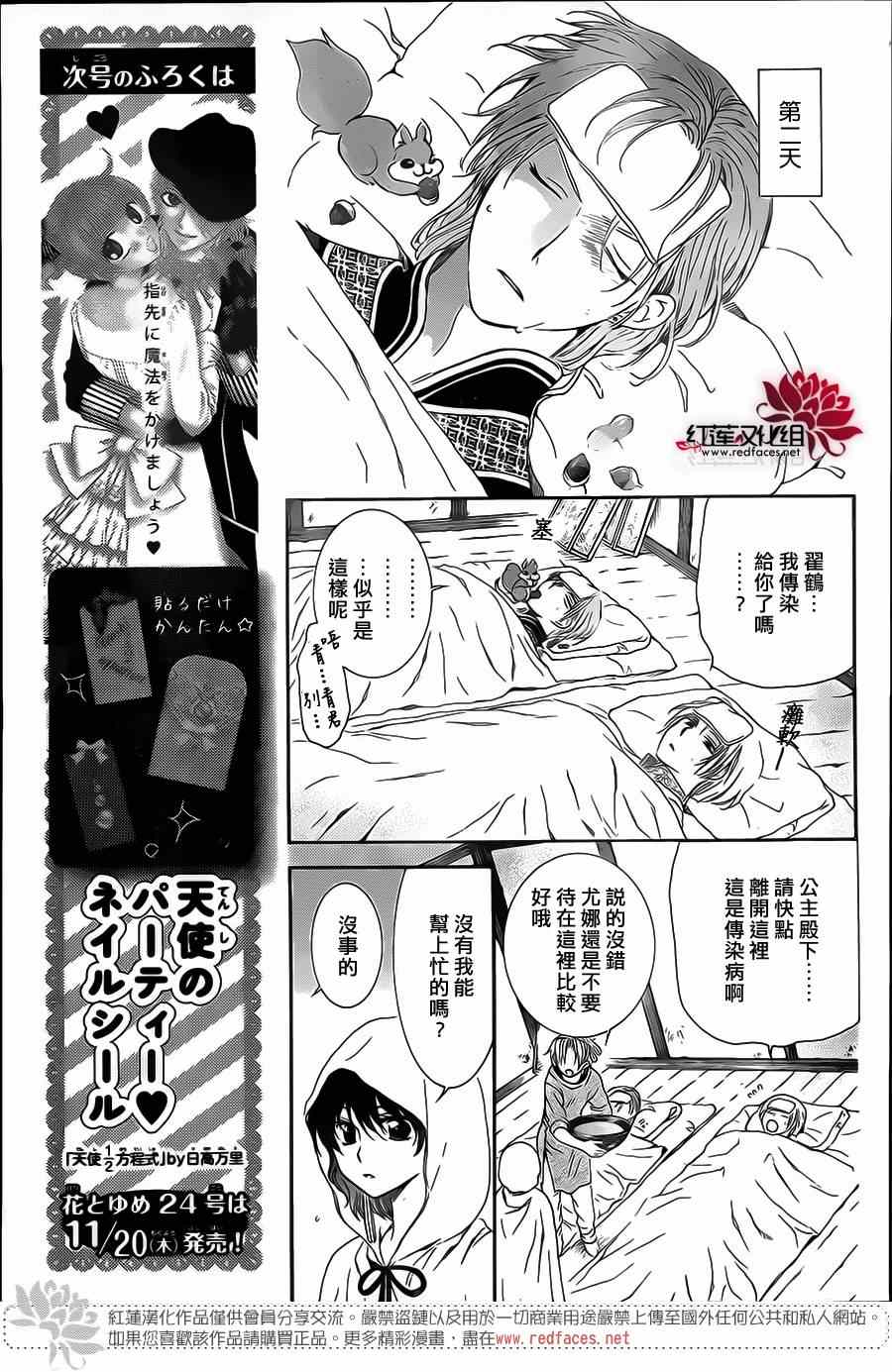 《拂晓的尤娜》漫画最新章节第98话免费下拉式在线观看章节第【3】张图片