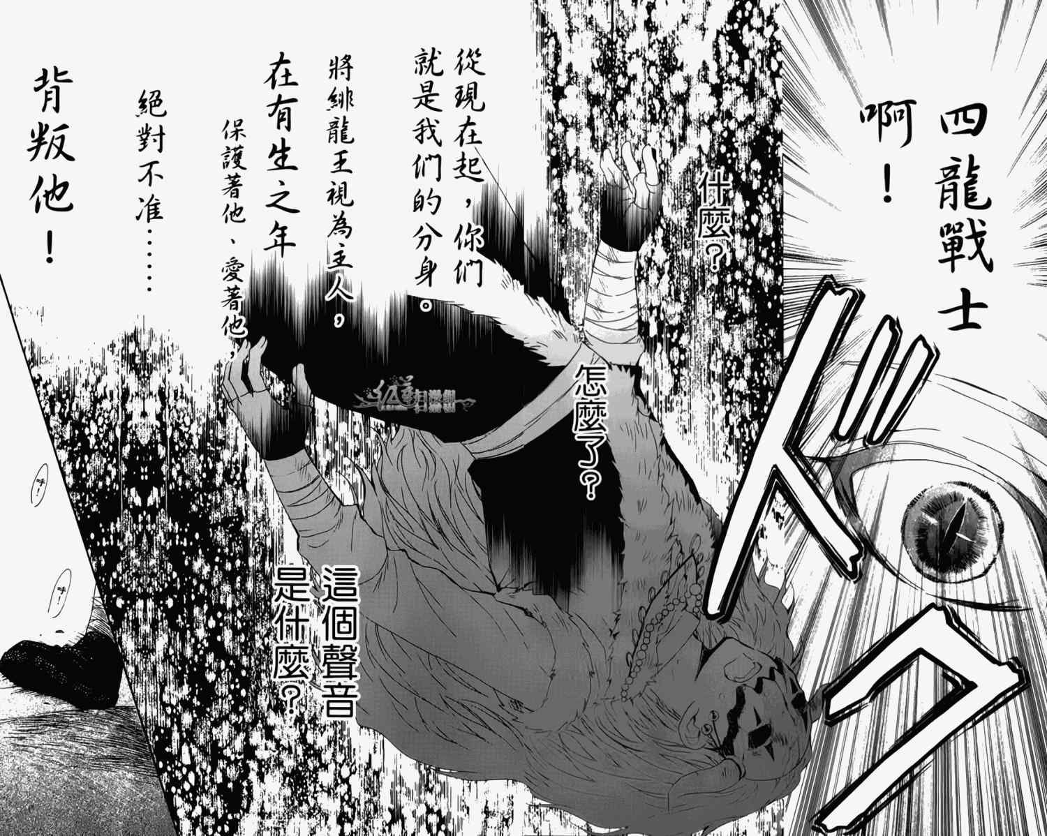 《拂晓的尤娜》漫画最新章节第4卷免费下拉式在线观看章节第【114】张图片