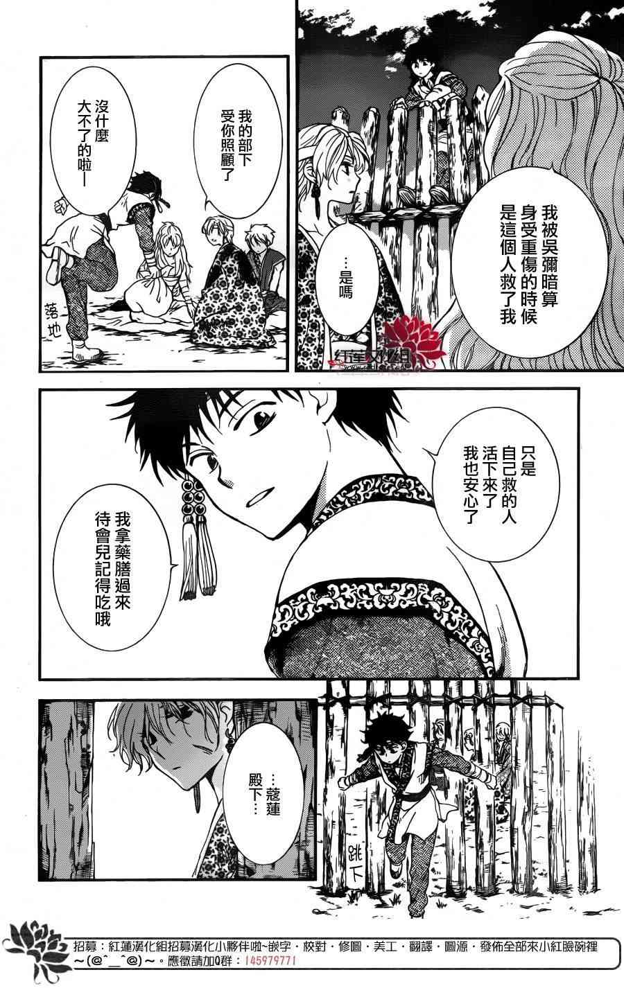 《拂晓的尤娜》漫画最新章节第150话免费下拉式在线观看章节第【19】张图片