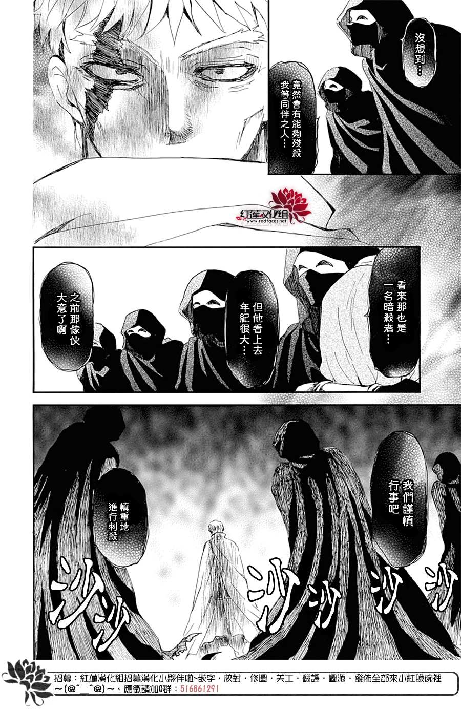 《拂晓的尤娜》漫画最新章节第228话免费下拉式在线观看章节第【22】张图片