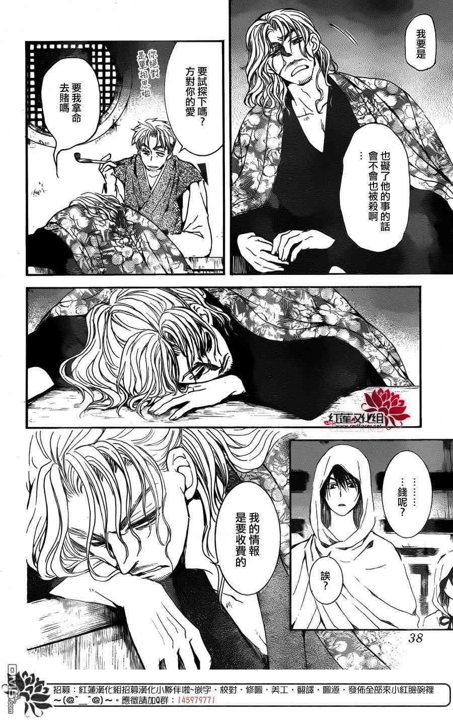 《拂晓的尤娜》漫画最新章节第136话免费下拉式在线观看章节第【27】张图片