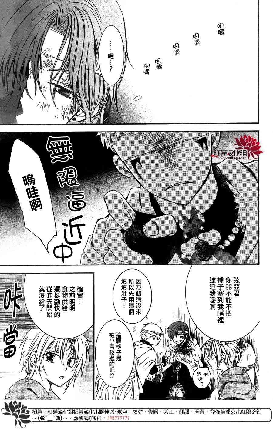 《拂晓的尤娜》漫画最新章节第140话免费下拉式在线观看章节第【5】张图片