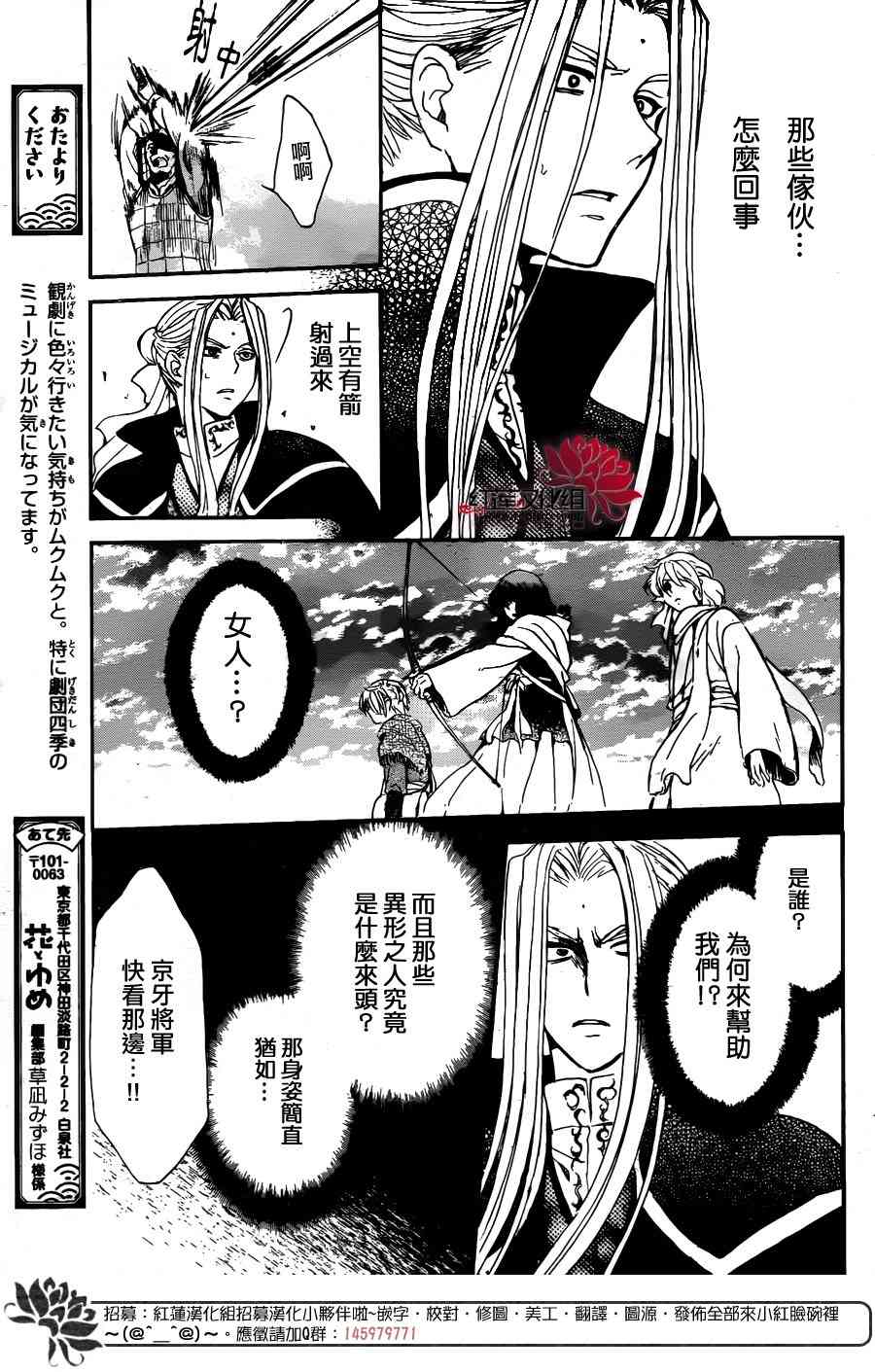 《拂晓的尤娜》漫画最新章节第156话免费下拉式在线观看章节第【15】张图片