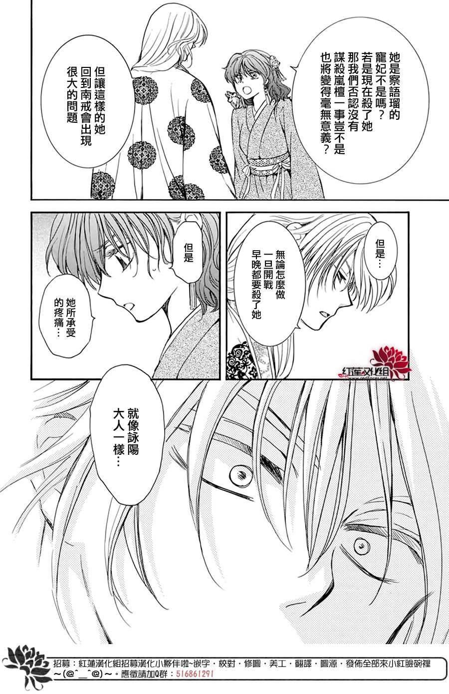 《拂晓的尤娜》漫画最新章节第204话 单方面的亲爱免费下拉式在线观看章节第【16】张图片