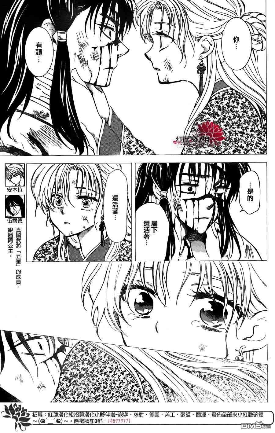 《拂晓的尤娜》漫画最新章节第143话免费下拉式在线观看章节第【3】张图片