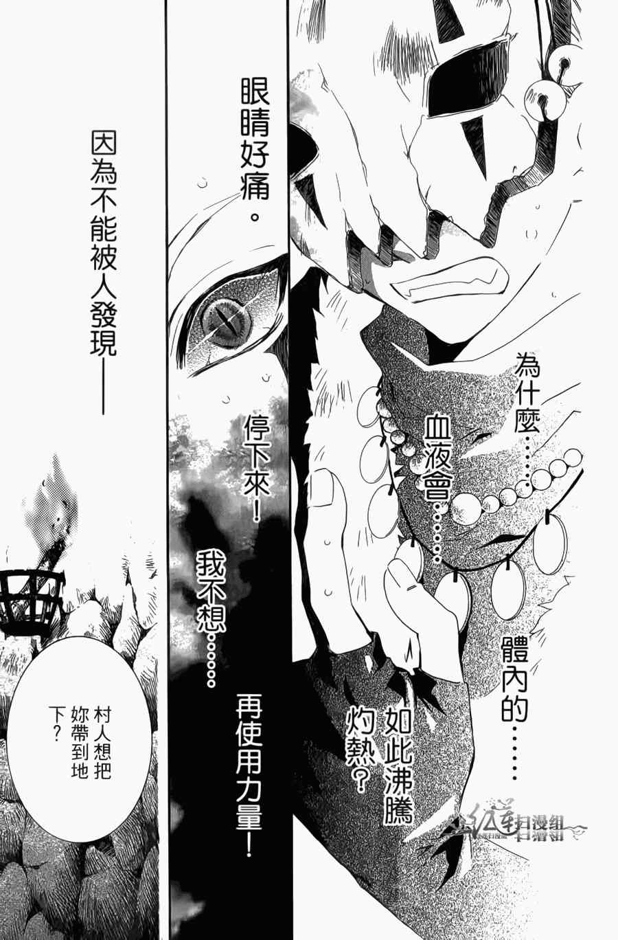 《拂晓的尤娜》漫画最新章节第4卷免费下拉式在线观看章节第【116】张图片