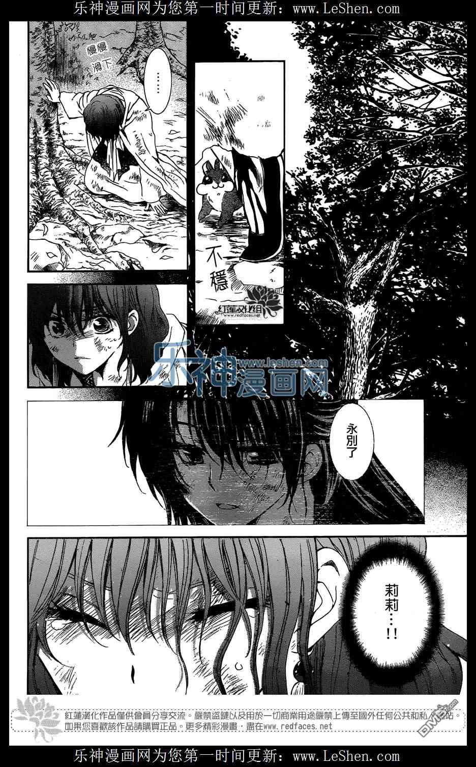 《拂晓的尤娜》漫画最新章节第118话免费下拉式在线观看章节第【12】张图片