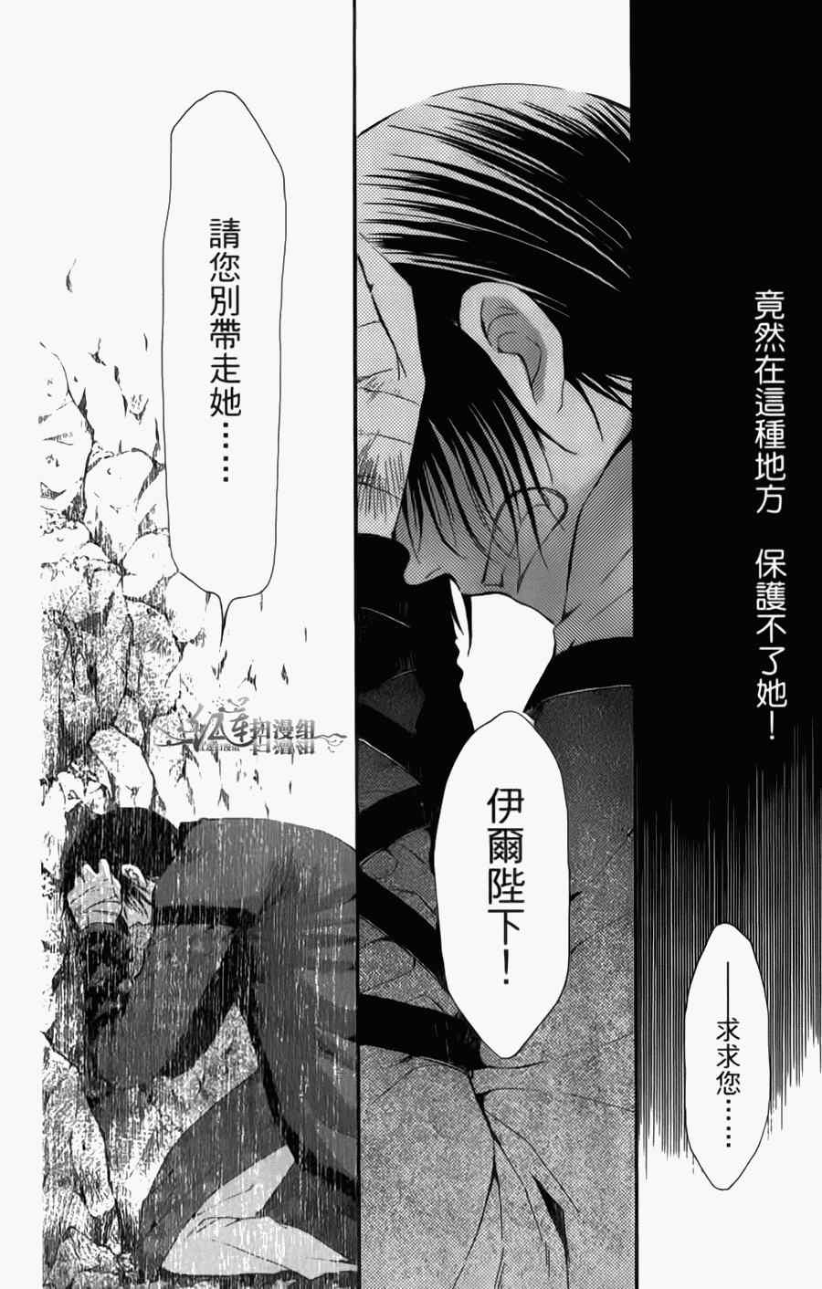 《拂晓的尤娜》漫画最新章节第4卷免费下拉式在线观看章节第【155】张图片