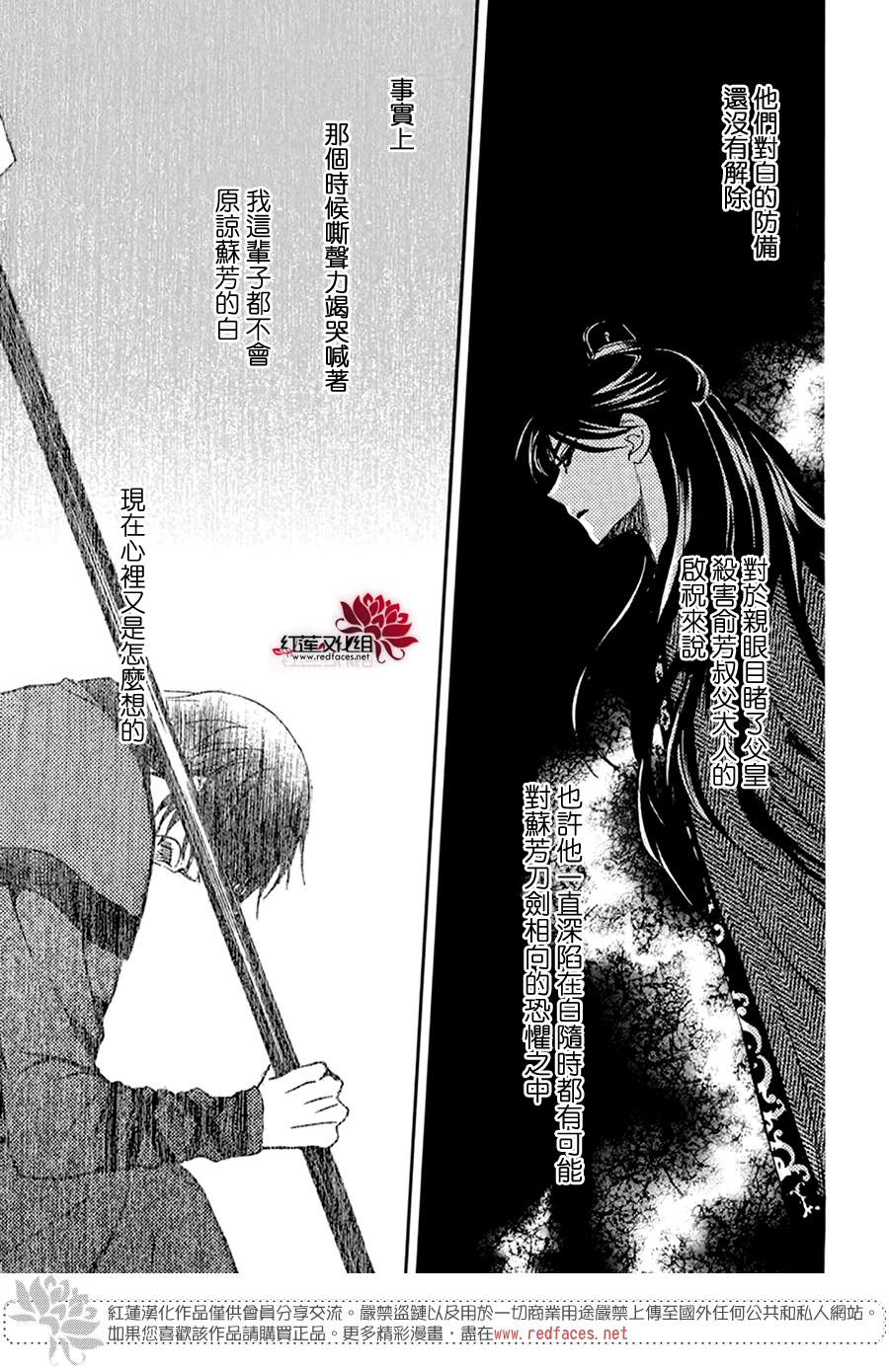 《拂晓的尤娜》漫画最新章节第202话 来者不善免费下拉式在线观看章节第【7】张图片