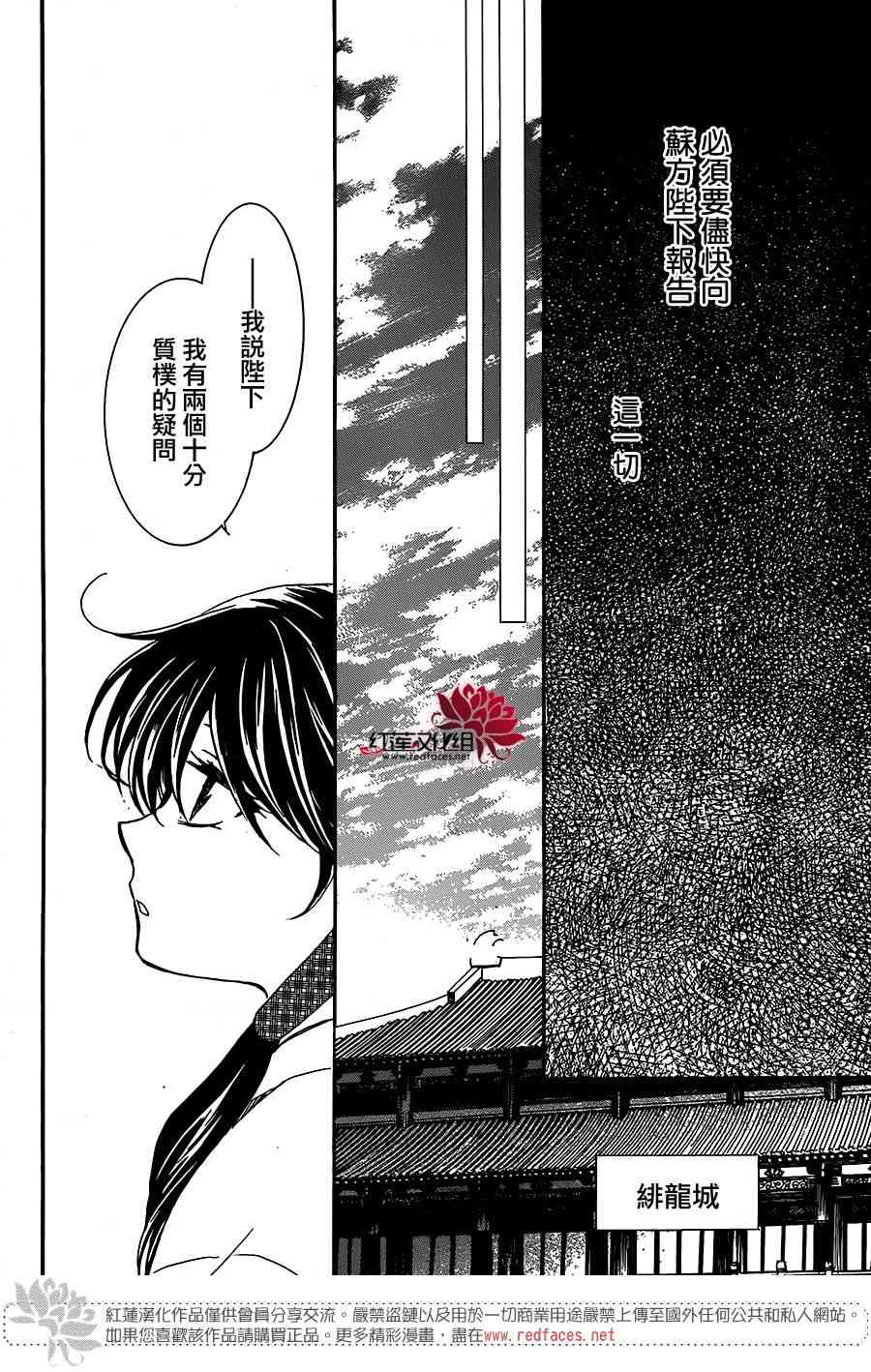 《拂晓的尤娜》漫画最新章节第157话免费下拉式在线观看章节第【12】张图片