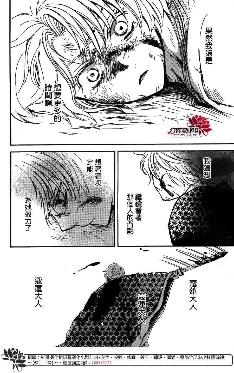 《拂晓的尤娜》漫画最新章节第149话免费下拉式在线观看章节第【17】张图片