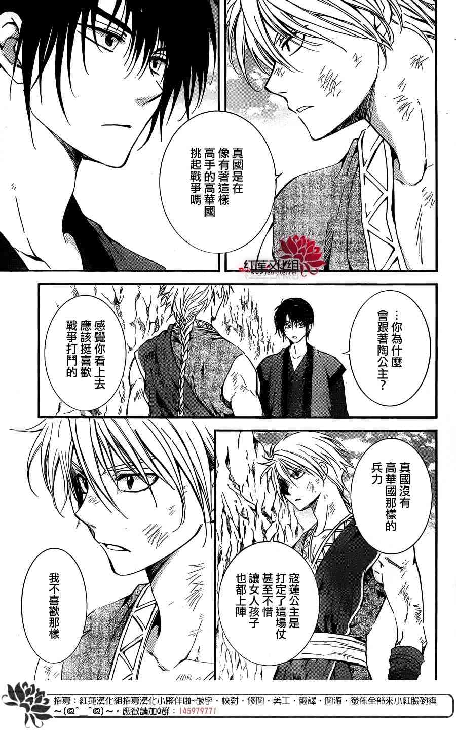 《拂晓的尤娜》漫画最新章节第130话免费下拉式在线观看章节第【26】张图片