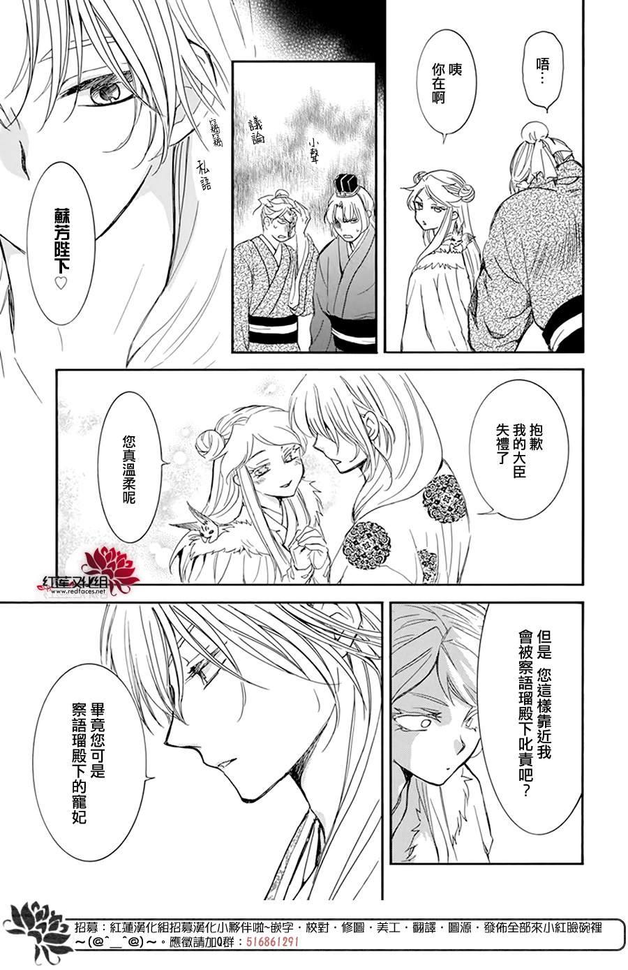 《拂晓的尤娜》漫画最新章节第203话 所谓被夺走的错觉免费下拉式在线观看章节第【8】张图片