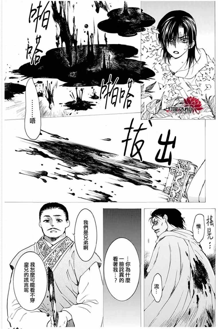 《拂晓的尤娜》漫画最新章节第196话 予以掠夺者被掠夺的伤痛免费下拉式在线观看章节第【13】张图片