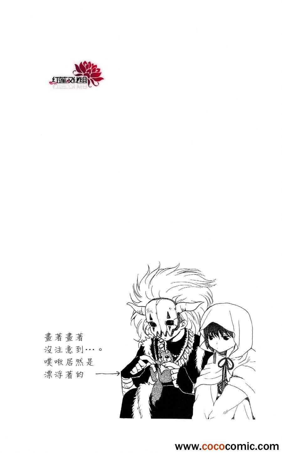 《拂晓的尤娜》漫画最新章节第51话免费下拉式在线观看章节第【2】张图片