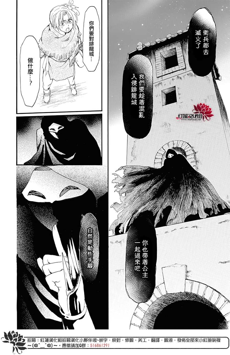 《拂晓的尤娜》漫画最新章节第227话免费下拉式在线观看章节第【28】张图片