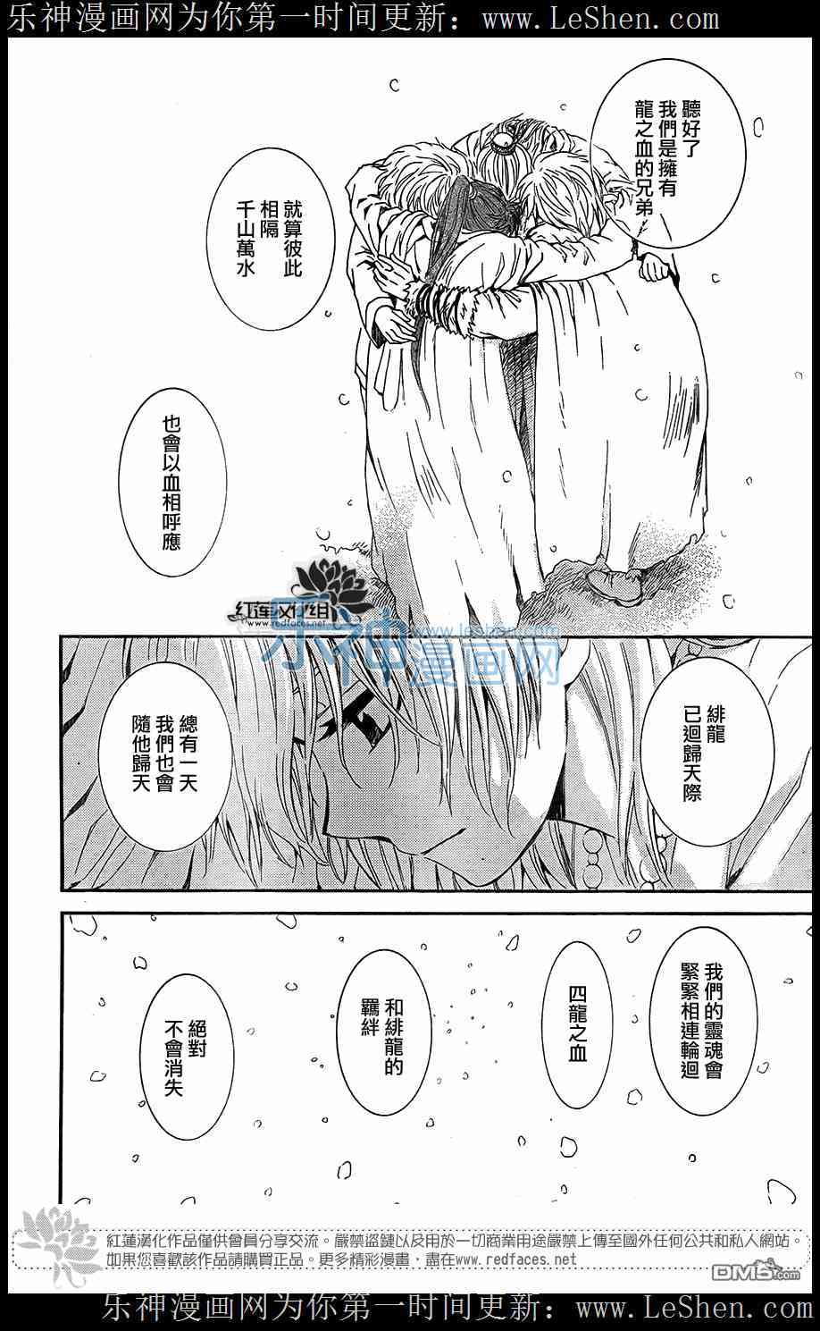 《拂晓的尤娜》漫画最新章节第104话免费下拉式在线观看章节第【15】张图片