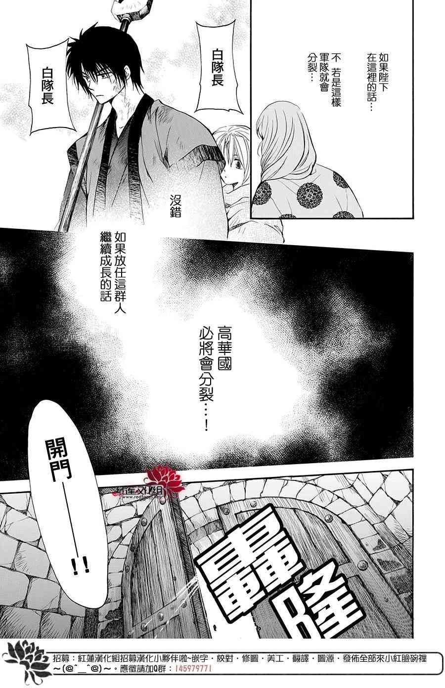 《拂晓的尤娜》漫画最新章节第173话免费下拉式在线观看章节第【5】张图片