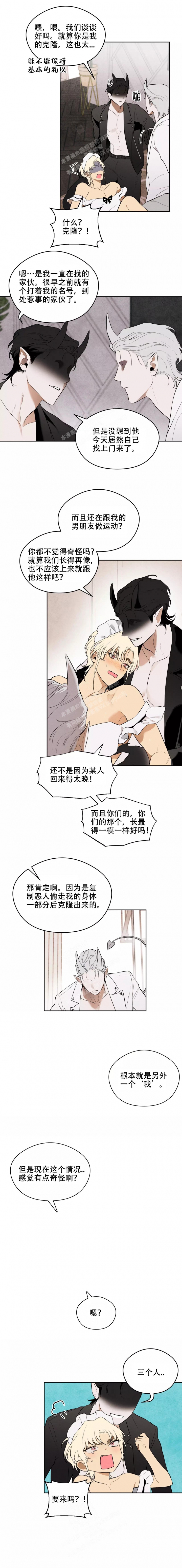 《英雄的男友》漫画最新章节第5话免费下拉式在线观看章节第【6】张图片