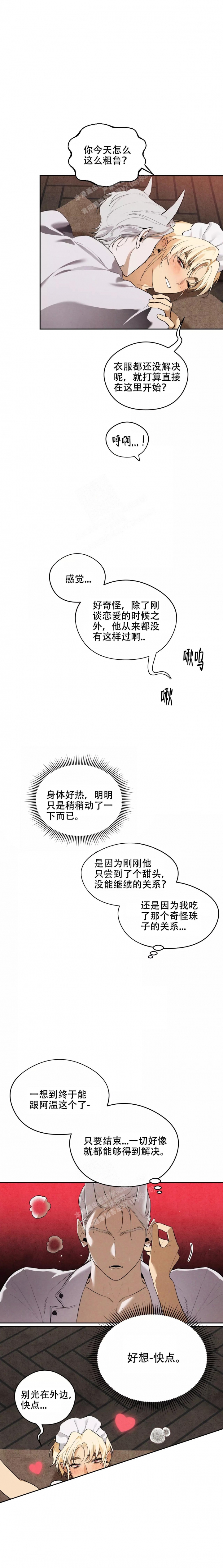 《英雄的男友》漫画最新章节第5话免费下拉式在线观看章节第【3】张图片