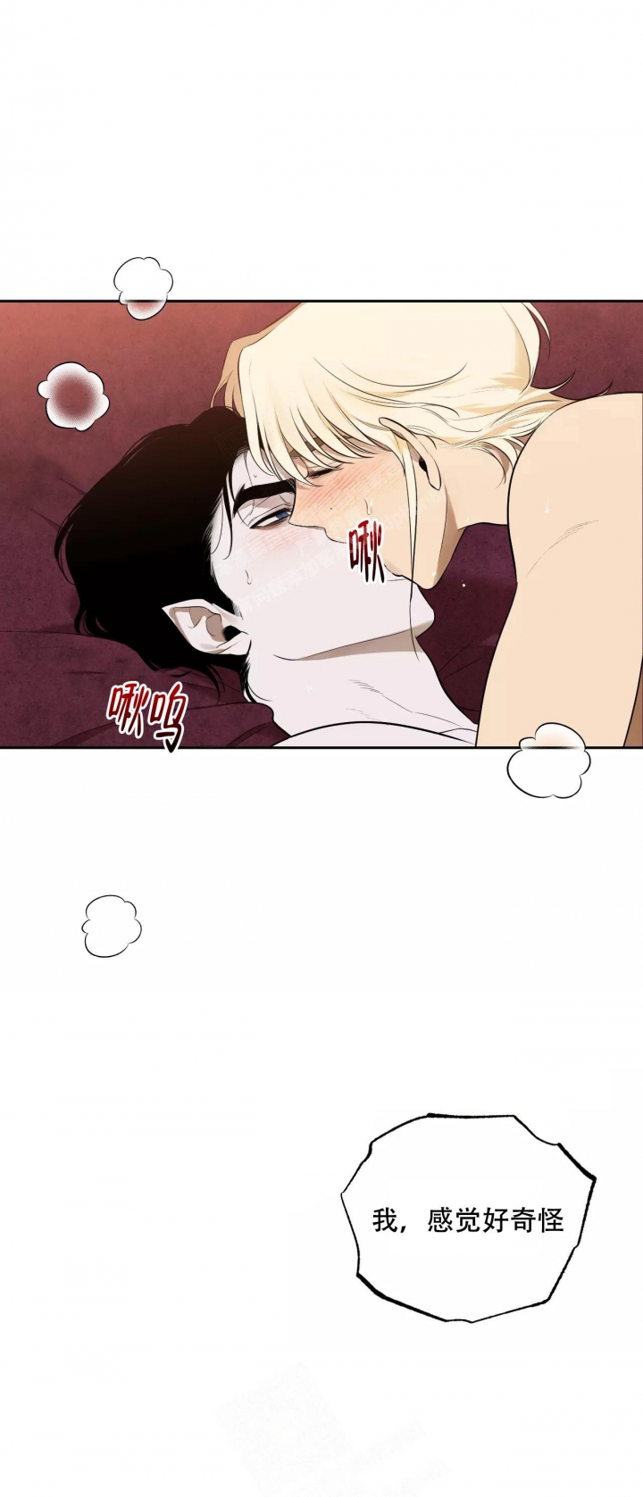 《英雄的男友》漫画最新章节第6话免费下拉式在线观看章节第【1】张图片