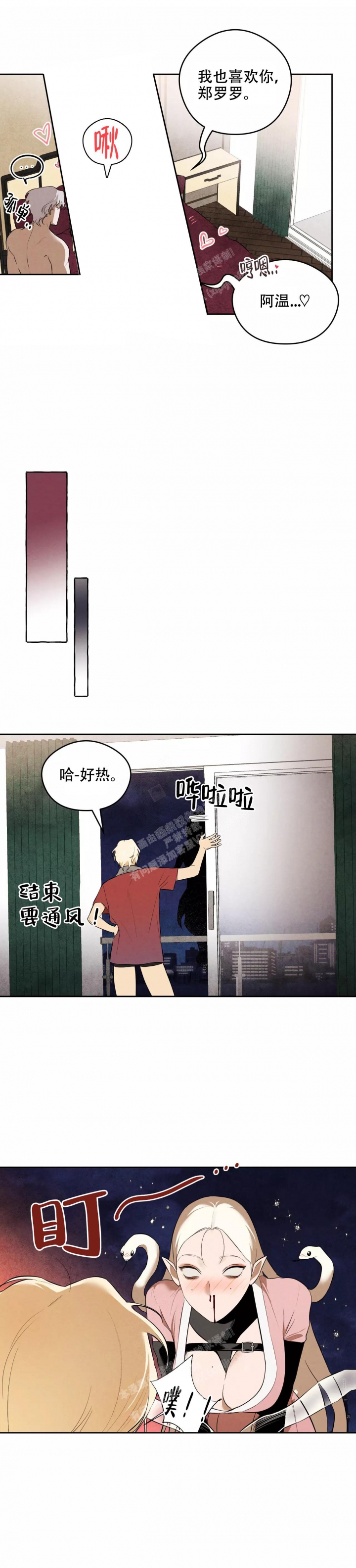 《英雄的男友》漫画最新章节第6话免费下拉式在线观看章节第【4】张图片