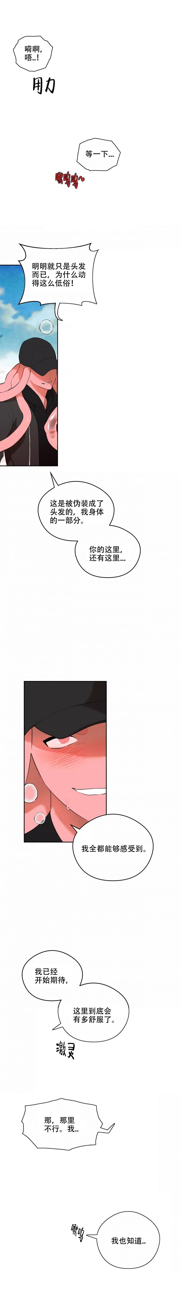 《英雄的男友》漫画最新章节第3话免费下拉式在线观看章节第【5】张图片