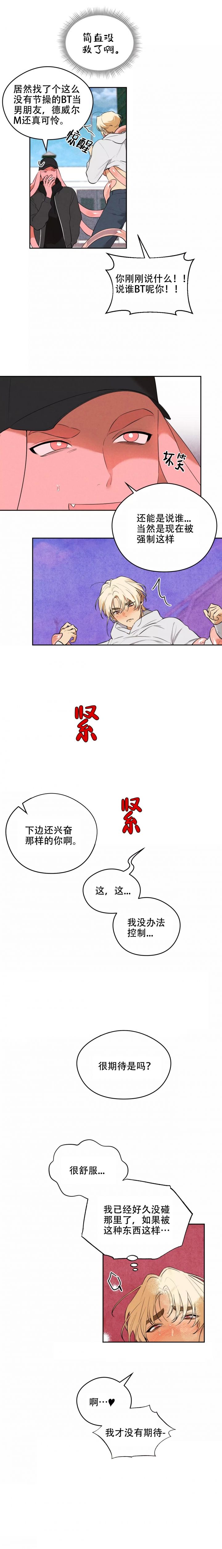 《英雄的男友》漫画最新章节第3话免费下拉式在线观看章节第【3】张图片