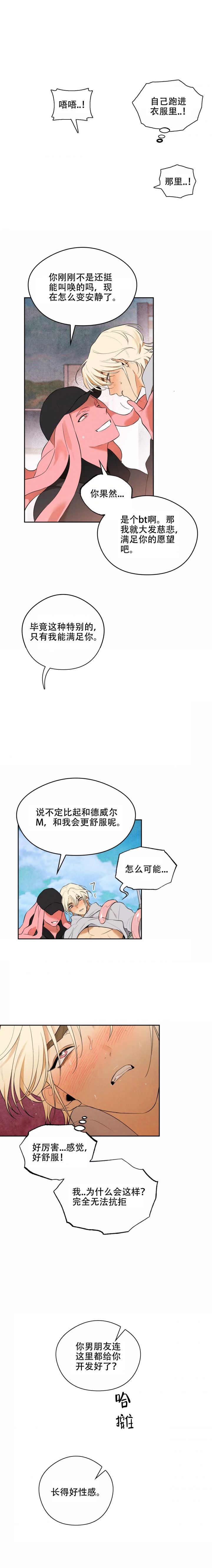 《英雄的男友》漫画最新章节第3话免费下拉式在线观看章节第【4】张图片