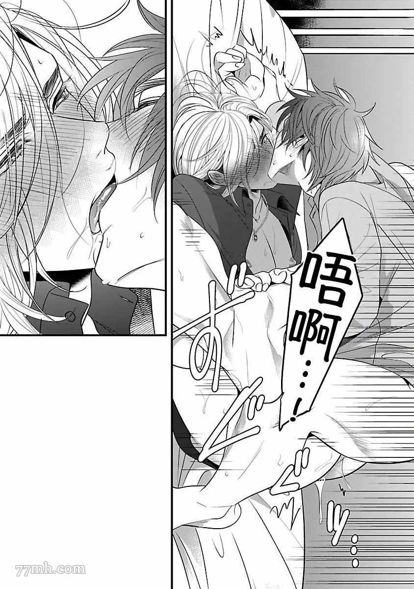 《想做你的狗》漫画最新章节第2话免费下拉式在线观看章节第【23】张图片