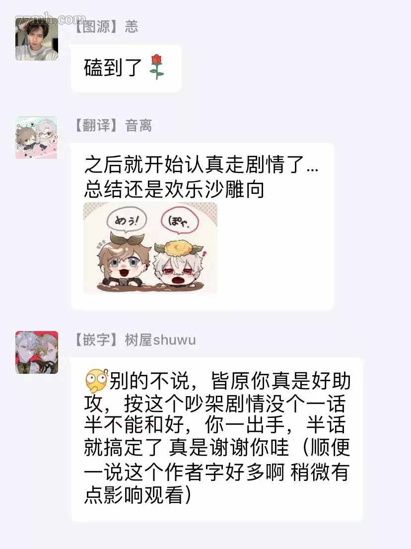 《想做你的狗》漫画最新章节第3话免费下拉式在线观看章节第【32】张图片
