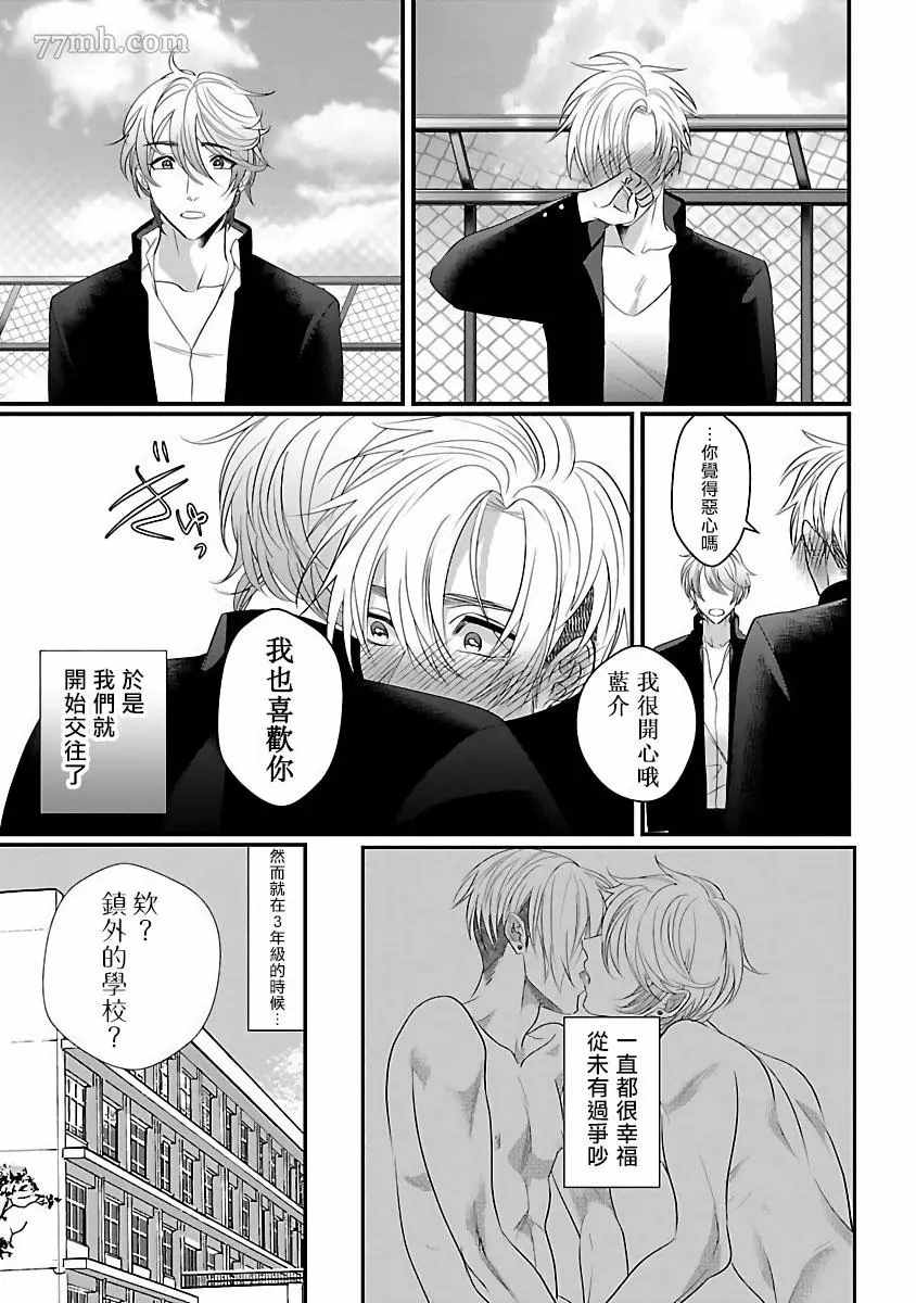 《想做你的狗》漫画最新章节第3话免费下拉式在线观看章节第【22】张图片