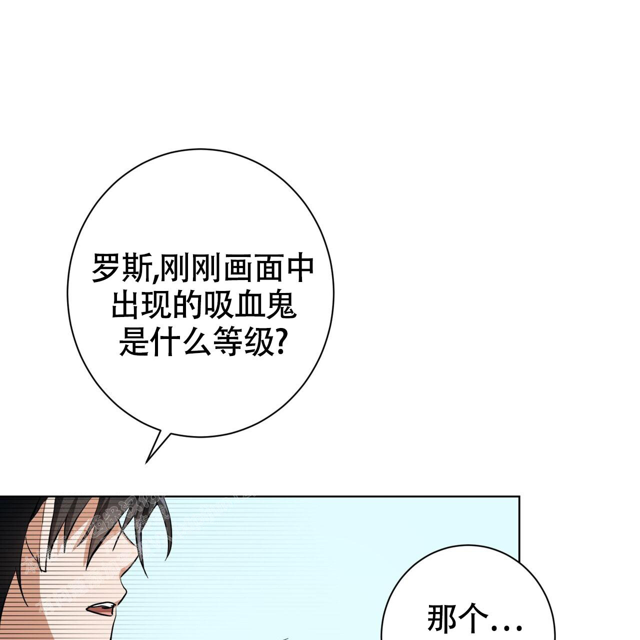 《眩晕》漫画最新章节第11话免费下拉式在线观看章节第【53】张图片