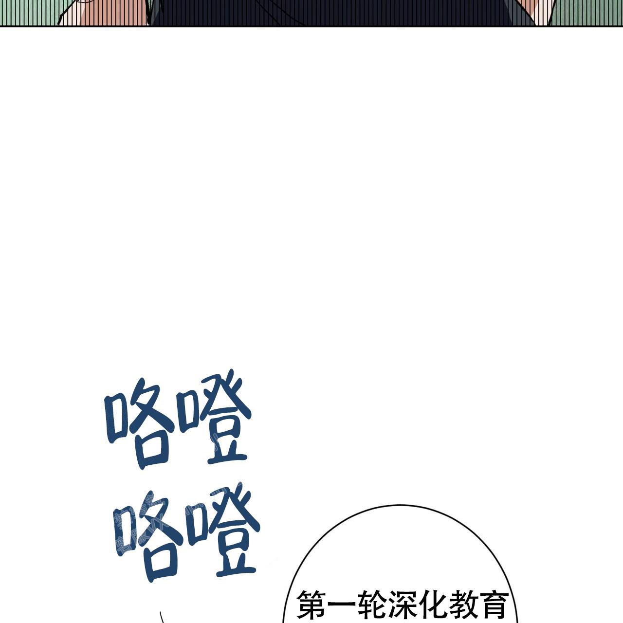 《眩晕》漫画最新章节第12话免费下拉式在线观看章节第【6】张图片