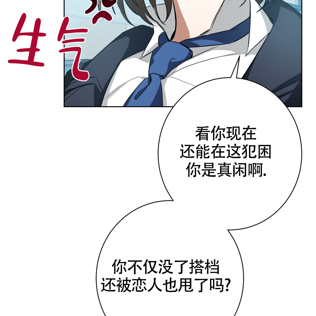 《眩晕》漫画最新章节第3话免费下拉式在线观看章节第【14】张图片