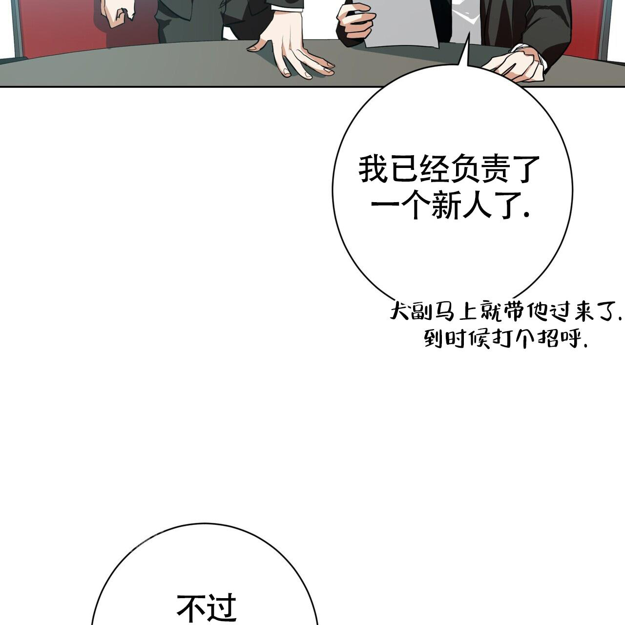 《眩晕》漫画最新章节第4话免费下拉式在线观看章节第【17】张图片