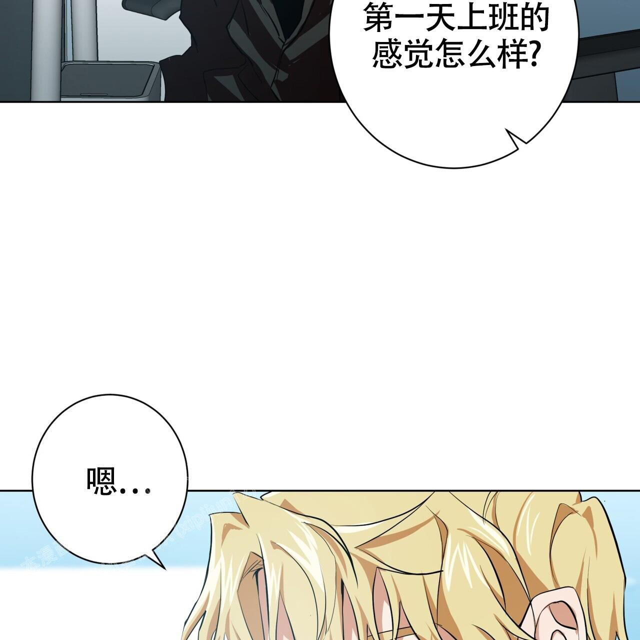 《眩晕》漫画最新章节第10话免费下拉式在线观看章节第【35】张图片