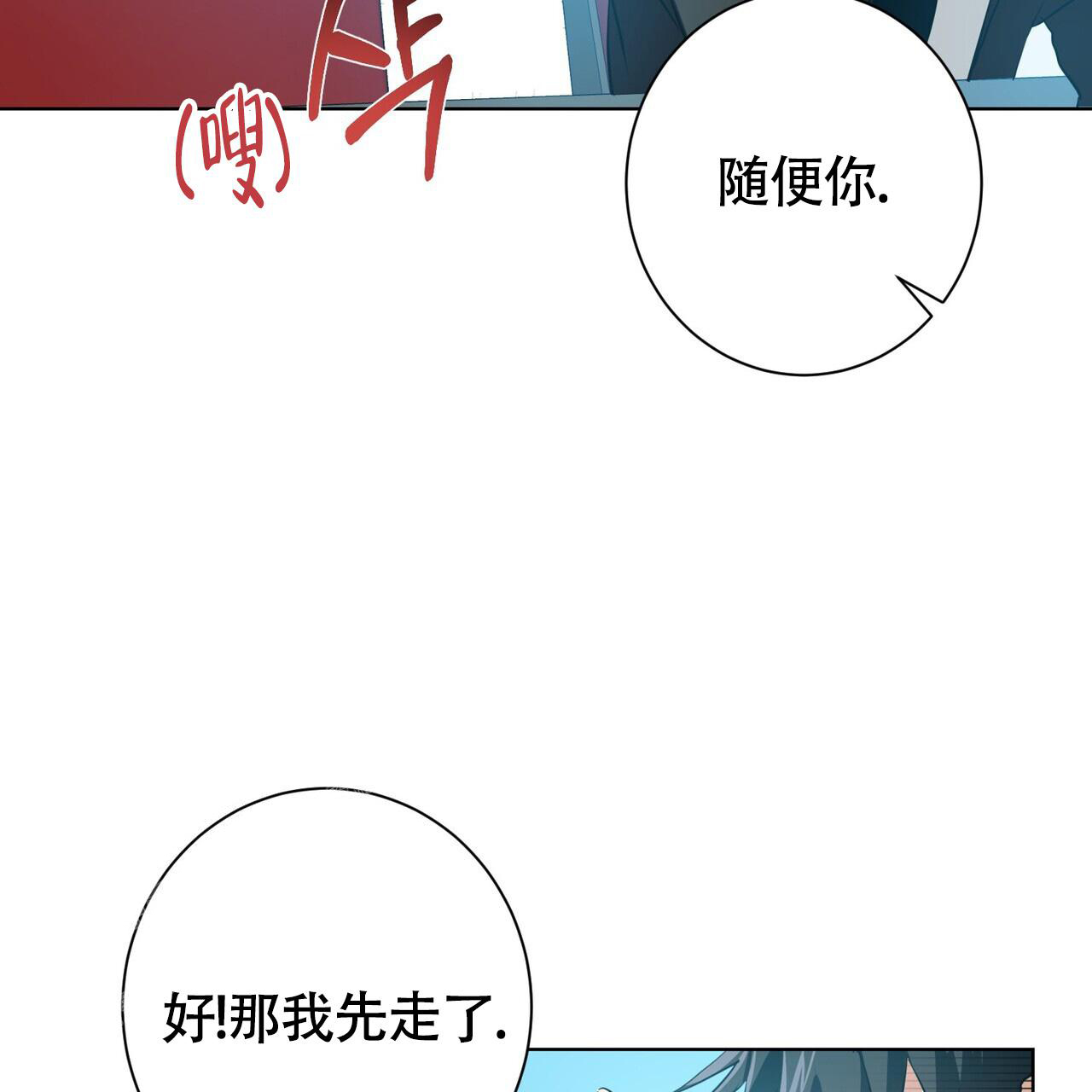 《眩晕》漫画最新章节第8话免费下拉式在线观看章节第【48】张图片