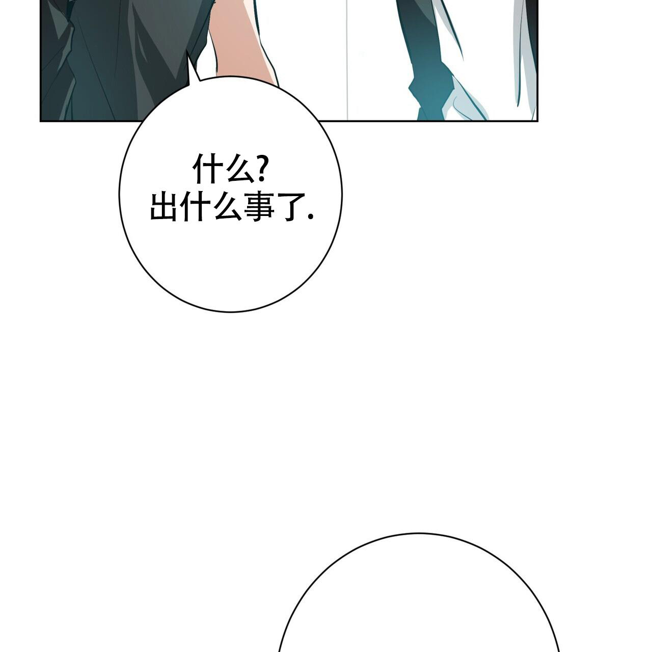 《眩晕》漫画最新章节第14话免费下拉式在线观看章节第【58】张图片