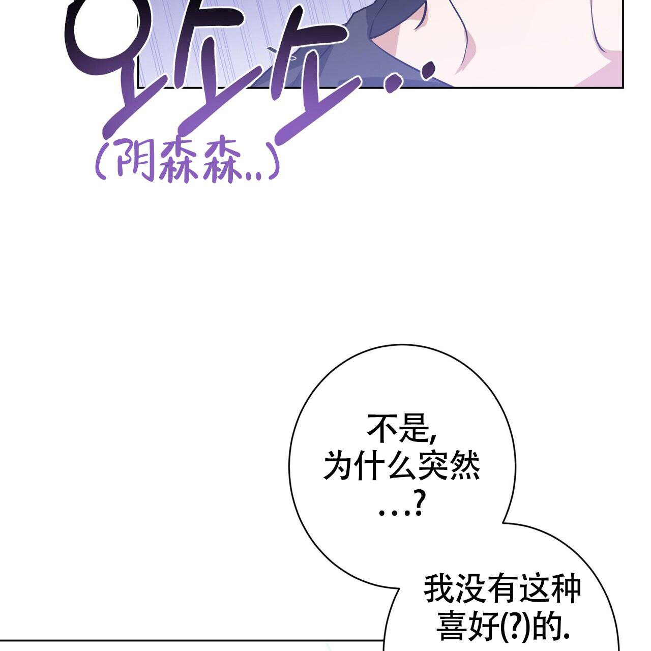 《眩晕》漫画最新章节第14话免费下拉式在线观看章节第【31】张图片