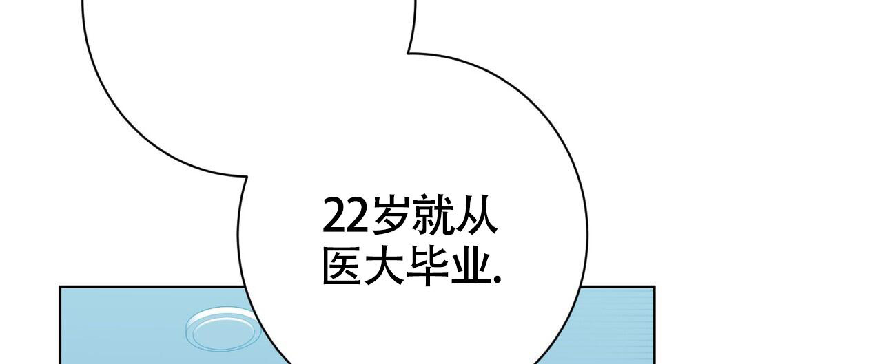 《眩晕》漫画最新章节第4话免费下拉式在线观看章节第【62】张图片