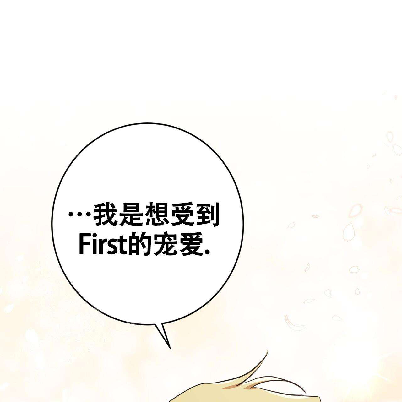 《眩晕》漫画最新章节第14话免费下拉式在线观看章节第【26】张图片