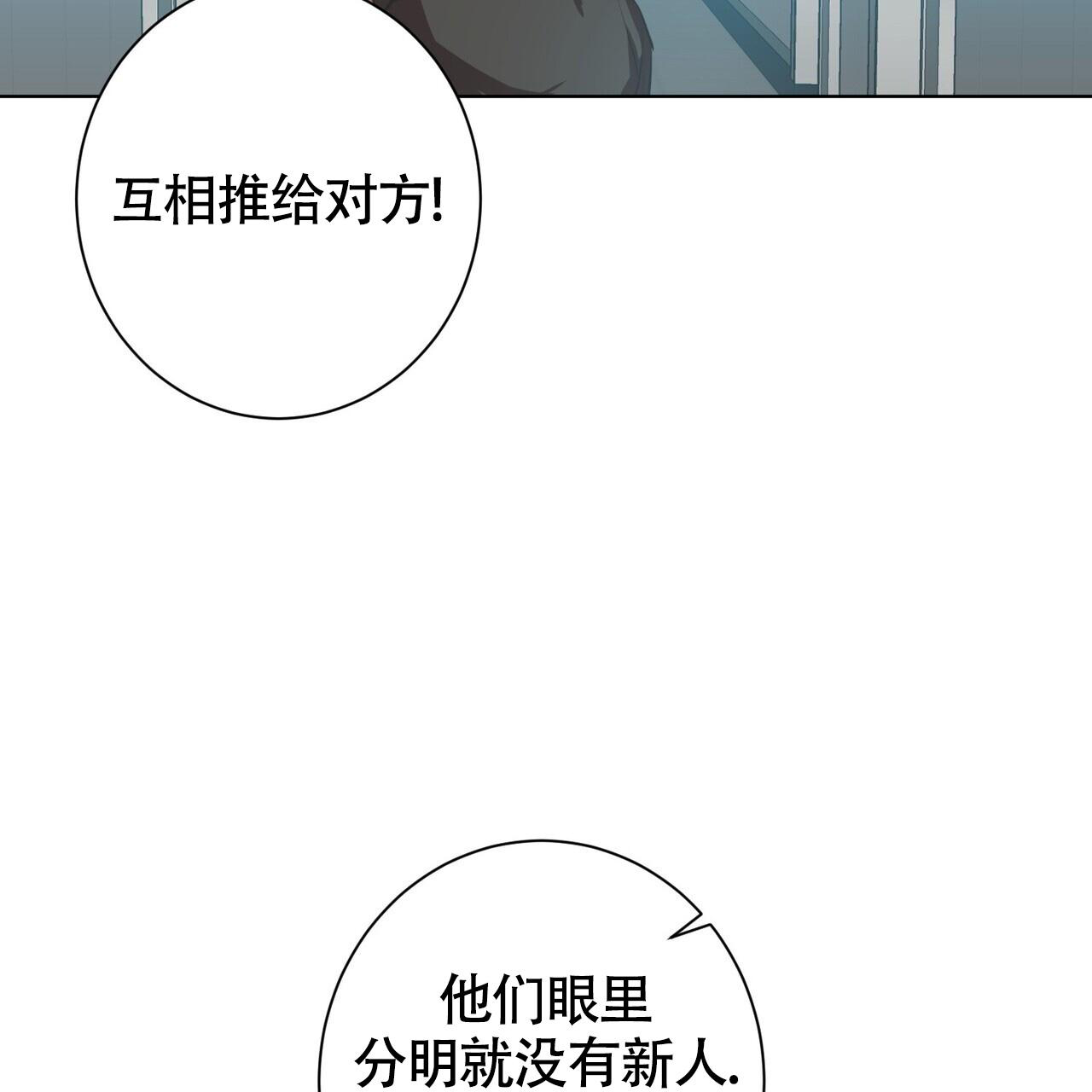 《眩晕》漫画最新章节第13话免费下拉式在线观看章节第【11】张图片