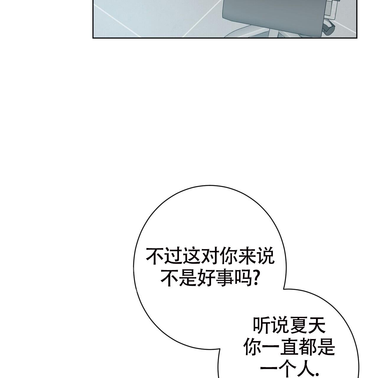 《眩晕》漫画最新章节第4话免费下拉式在线观看章节第【3】张图片