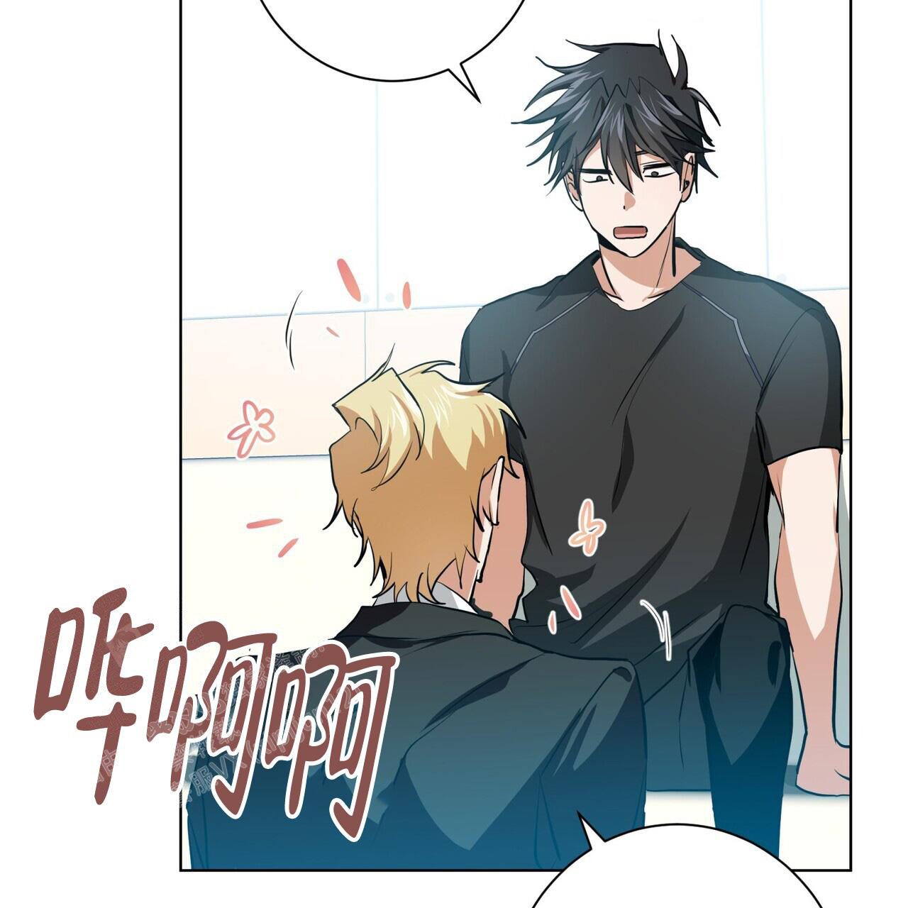 《眩晕》漫画最新章节第14话免费下拉式在线观看章节第【18】张图片