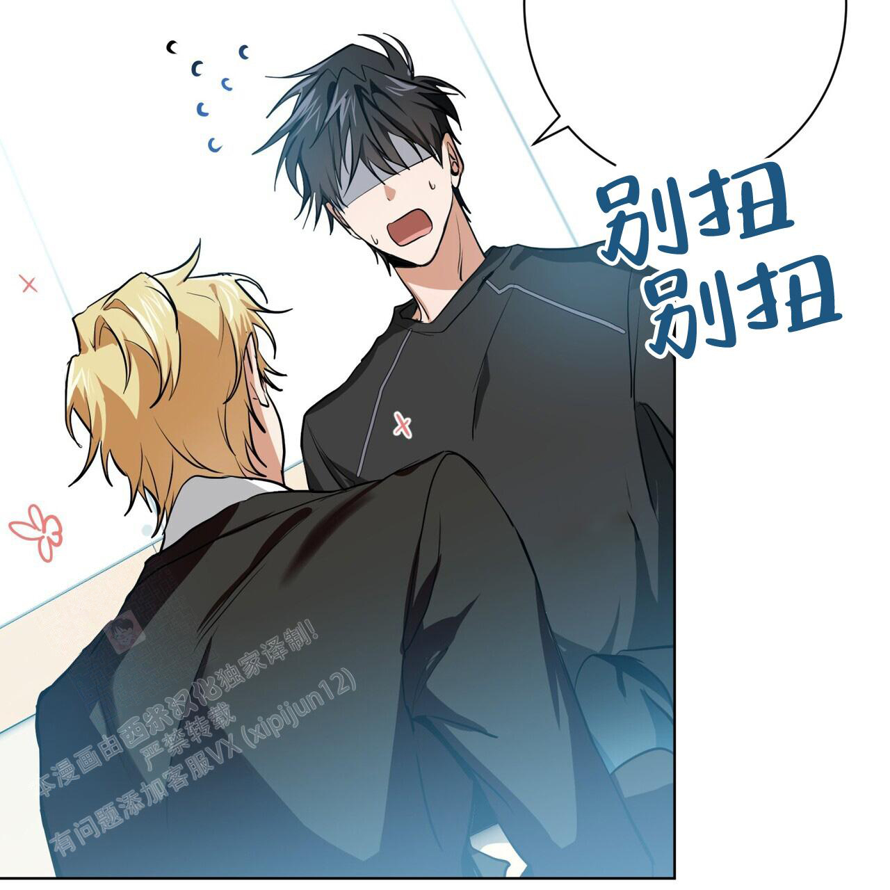 《眩晕》漫画最新章节第14话免费下拉式在线观看章节第【32】张图片