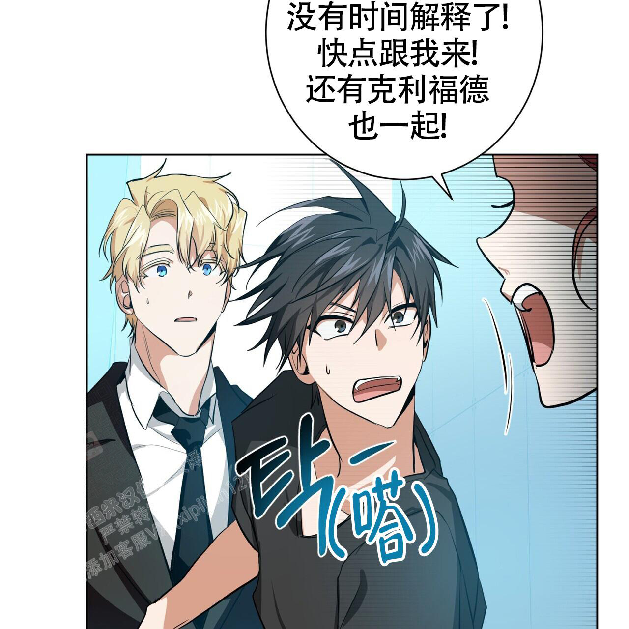 《眩晕》漫画最新章节第14话免费下拉式在线观看章节第【59】张图片