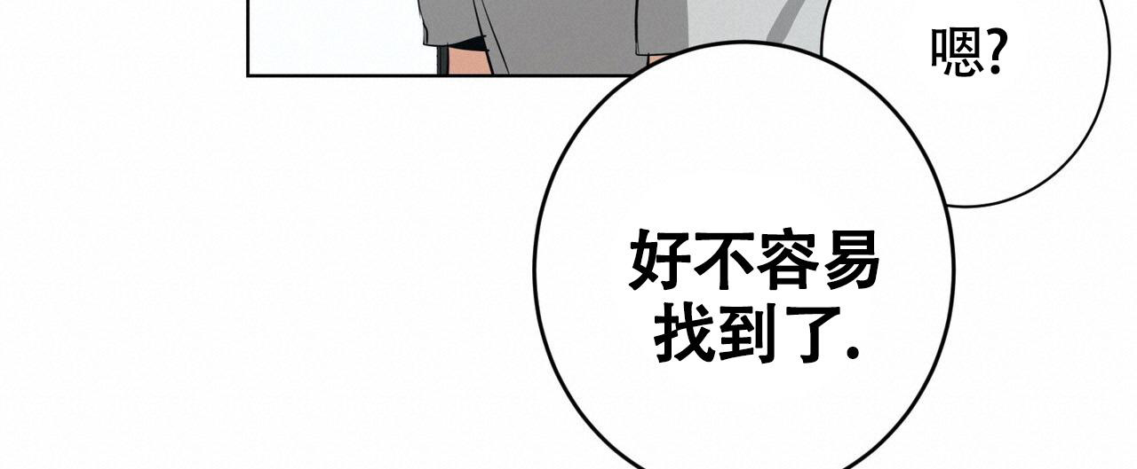 《眩晕》漫画最新章节第9话免费下拉式在线观看章节第【20】张图片